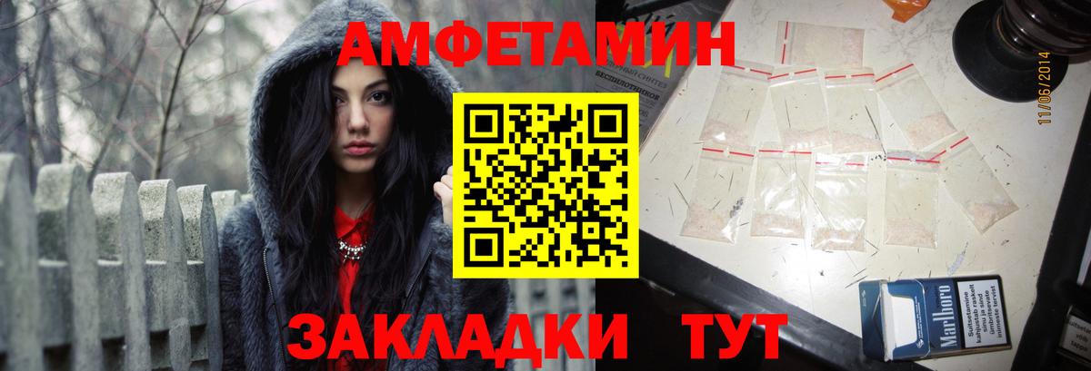 Балтийск  АМФЕТАМИН  Вход с VPN  Амфетамин 97% 