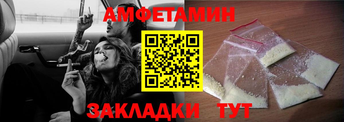 Amphetamine VHQ Балтийск