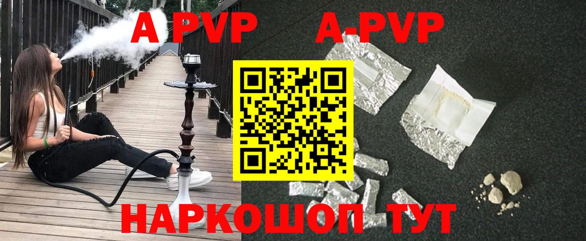 Alpha PVP VHQ Балтийск