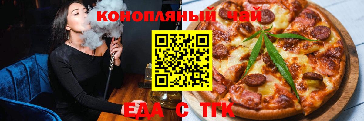 Cannafood марихуана Балтийск