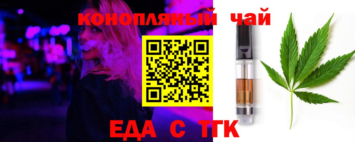 Печенье с ТГК конопля  Вход с VPN  Балтийск 