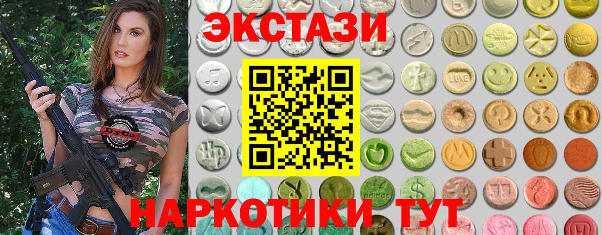 Ecstasy таблы  Вход с VPN  ЭКСТАЗИ  Балтийск  Экстази 280 MDMA 