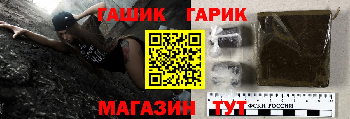 дарнет шоп  ГАШ хэш  Вход с VPN  Балтийск  Гашиш VHQ 