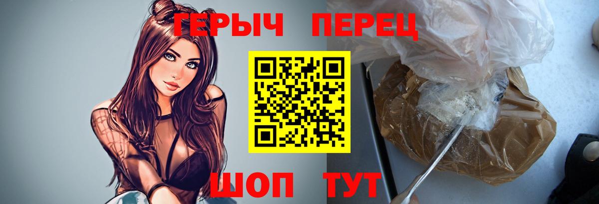 ГЕРОИН Heroin  Вход с VPN  ГЕРОИН  Балтийск 