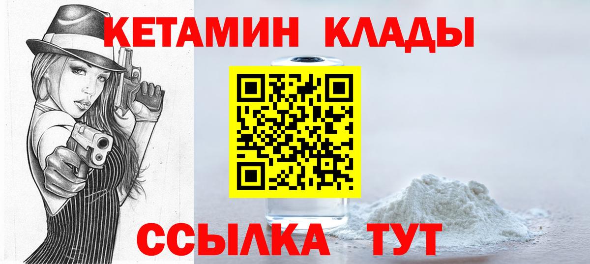 КЕТАМИН ketamine  Вход с VPN  Балтийск  КЕТАМИН ketamine 