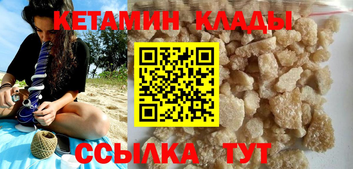 Кетамин ketamine Балтийск