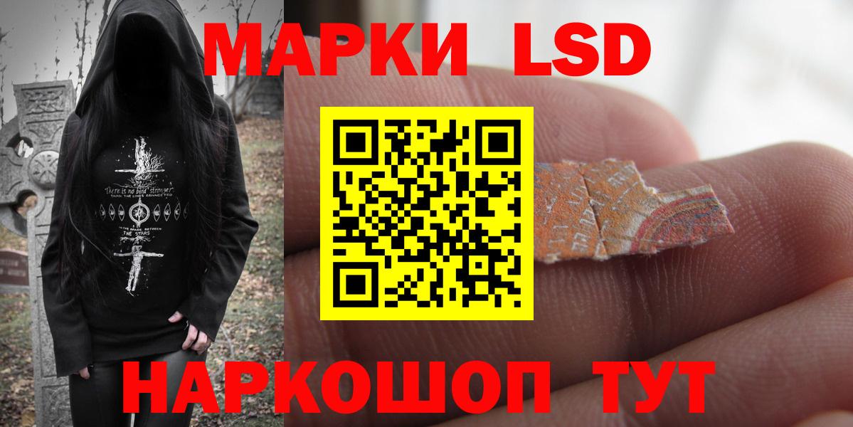 LSD-25 экстази кислота  Вход с VPN  ЛСД экстази  LSD-25 экстази кислота  Балтийск 