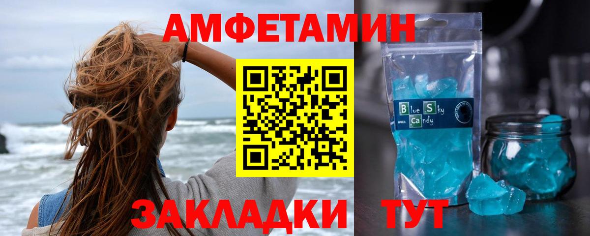 Метамфетамин Methamphetamine  МЕТАМФЕТАМИН  Балтийск  Вход с VPN 