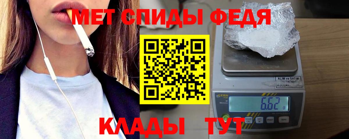 Первитин винт Балтийск