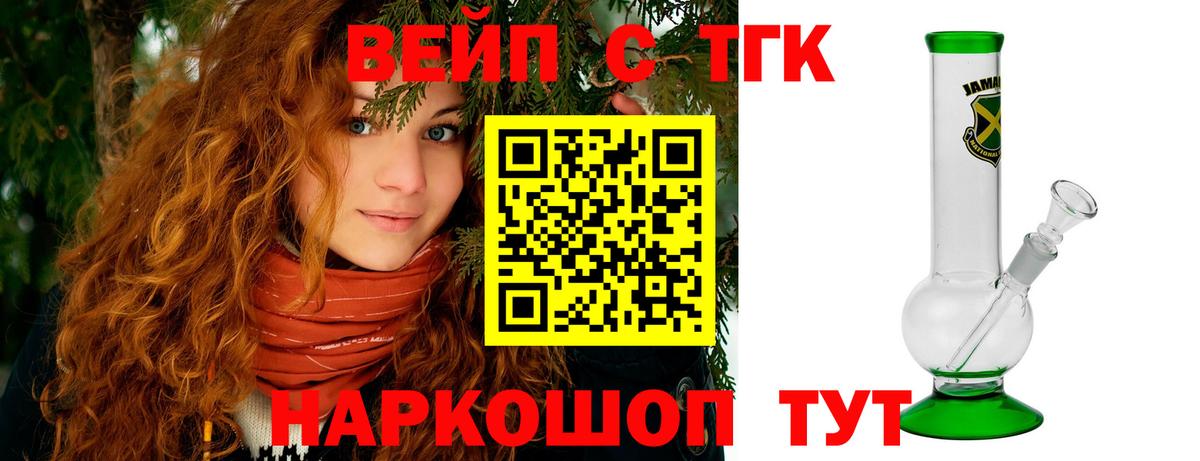 Дистиллят ТГК концентрат Балтийск